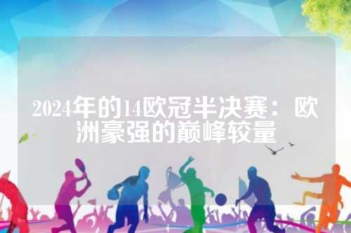 尤其在第四