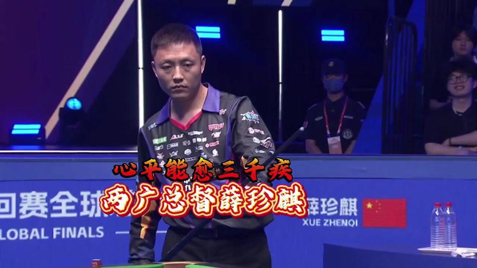 娴熟的劈杀 娴熟的劈杀